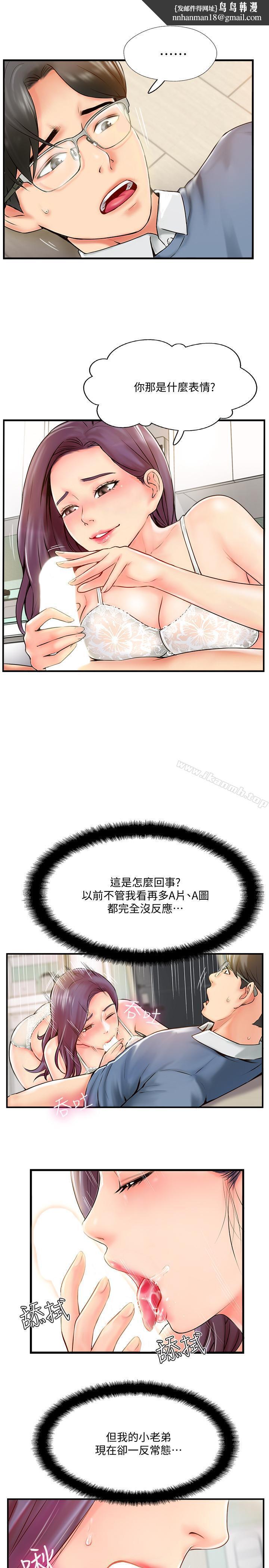 完美新伴侣第7话-淫乱不堪的女人