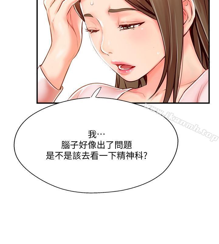 完美新伴侣第7话-淫乱不堪的女人