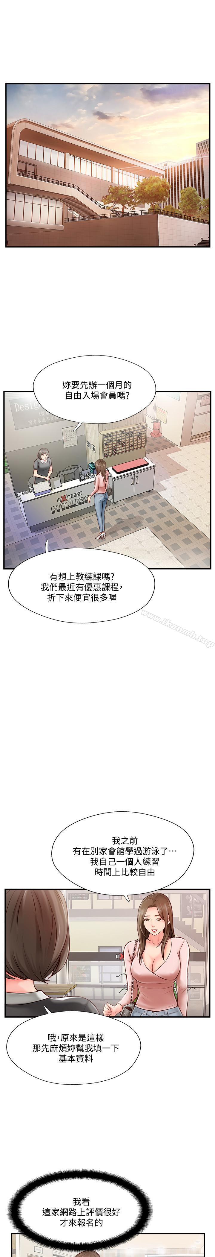 完美新伴侣第7话-淫乱不堪的女人