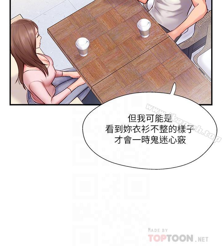 完美新伴侣第8话-人妻欲求不满的挣扎