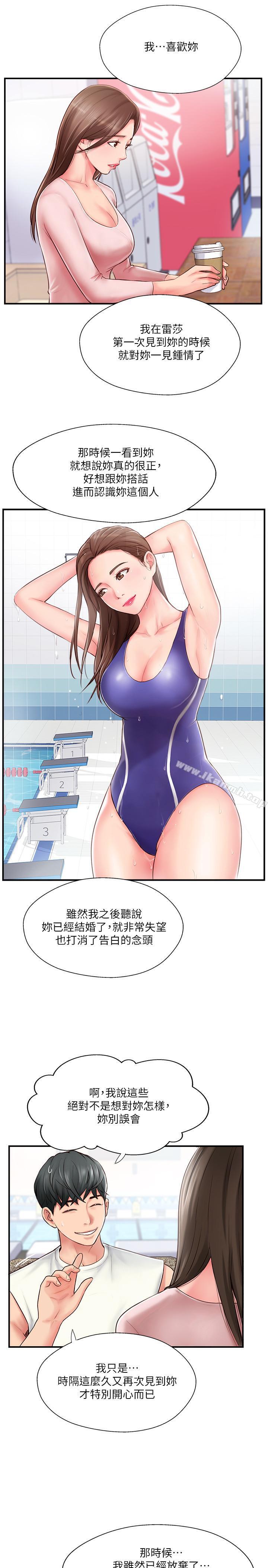 完美新伴侣第8话-人妻欲求不满的挣扎