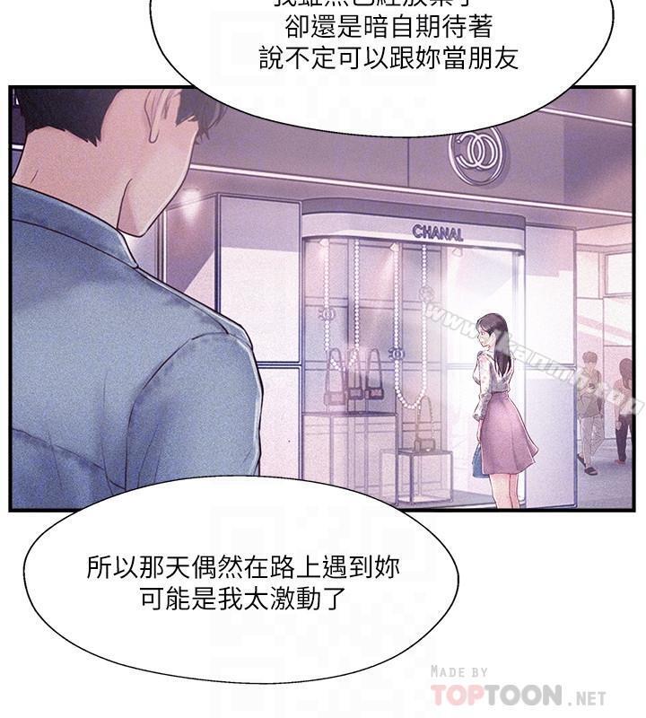 完美新伴侣第8话-人妻欲求不满的挣扎