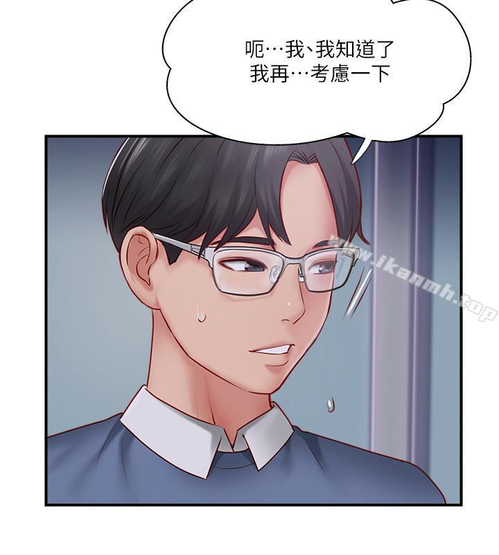 完美新伴侣第8话-人妻欲求不满的挣扎