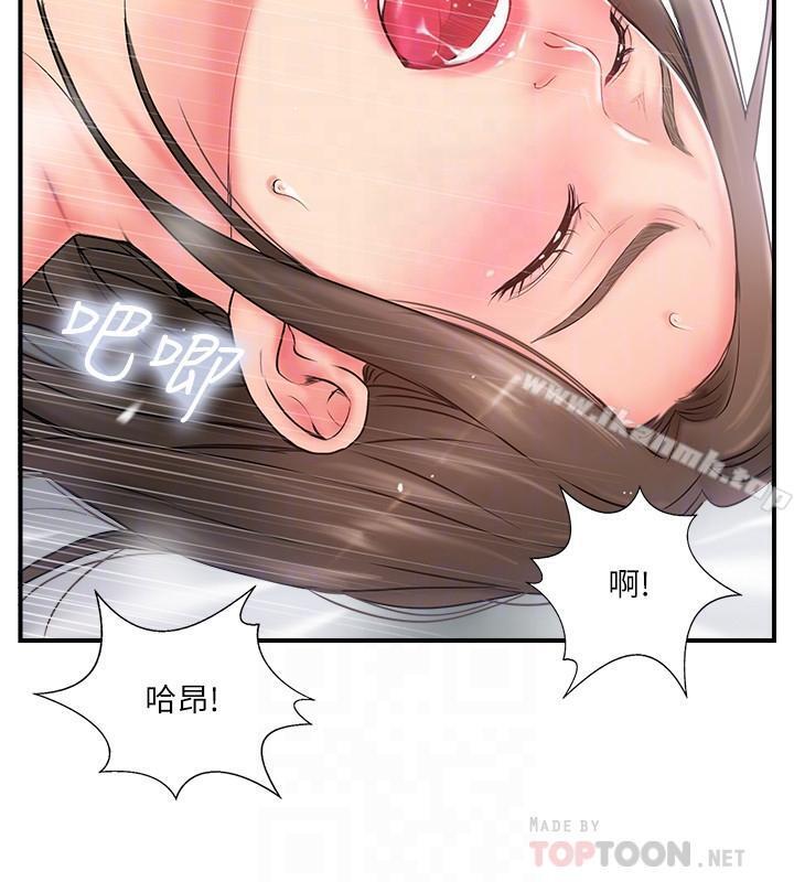 完美新伴侣第9话-那个男人应该能满足我
