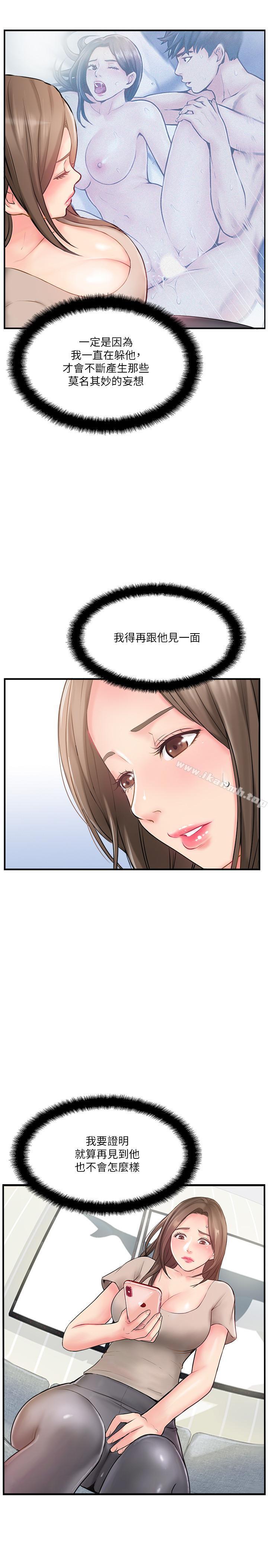 完美新伴侣第9话-那个男人应该能满足我