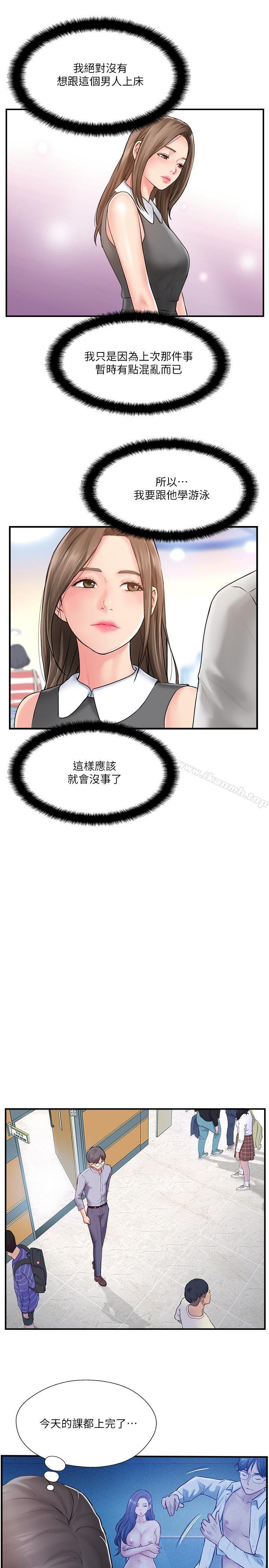 完美新伴侣第9话-那个男人应该能满足我