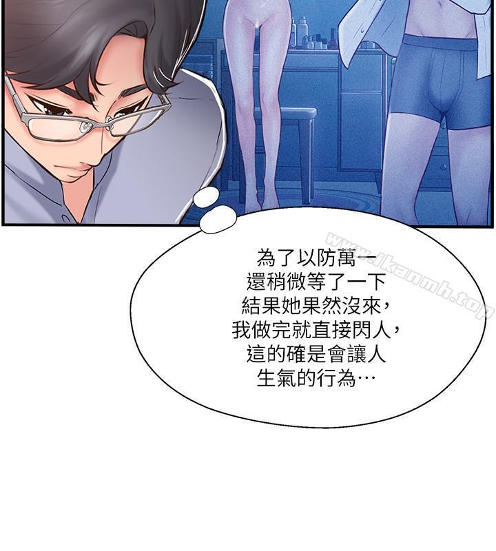 完美新伴侣第9话-那个男人应该能满足我