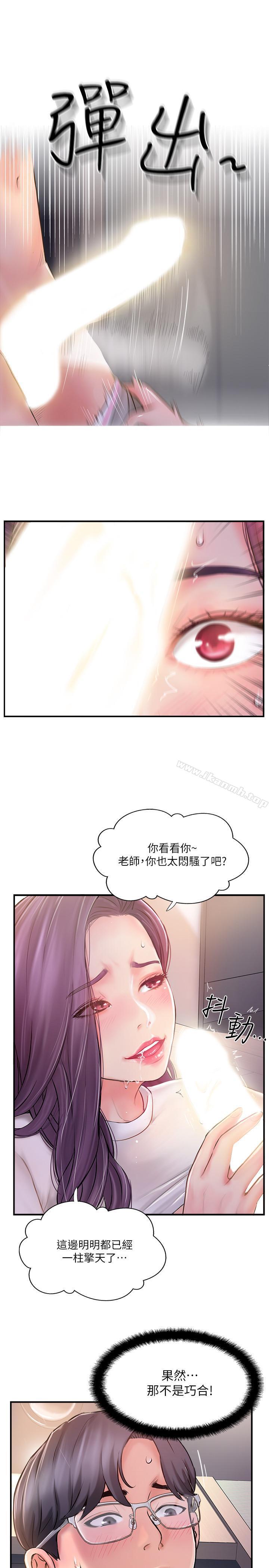 完美新伴侣第9话-那个男人应该能满足我