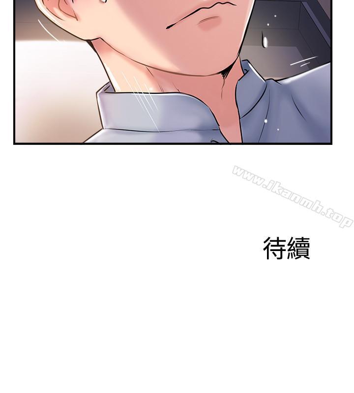 完美新伴侣第9话-那个男人应该能满足我