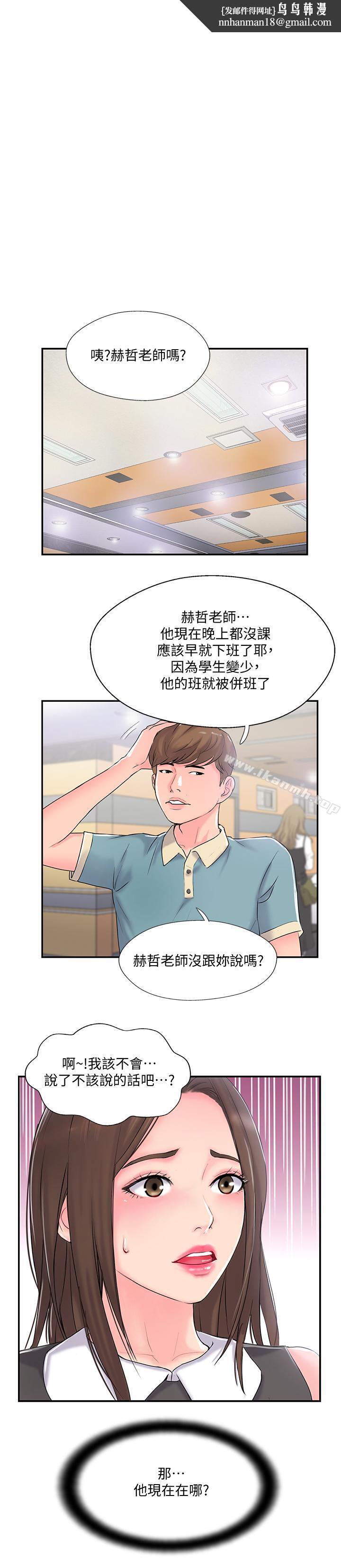 完美新伴侣第11话-皮肤光滑细嫩的人妻