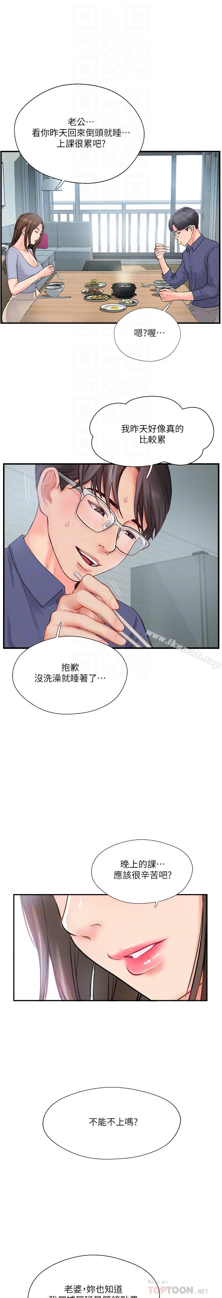 完美新伴侣第11话-皮肤光滑细嫩的人妻