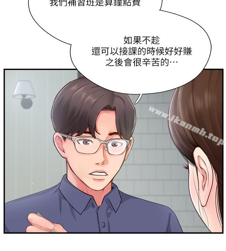 完美新伴侣第11话-皮肤光滑细嫩的人妻
