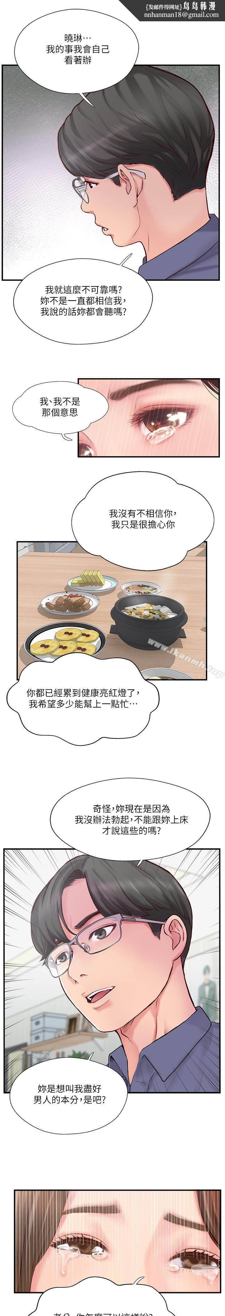 完美新伴侣第11话-皮肤光滑细嫩的人妻