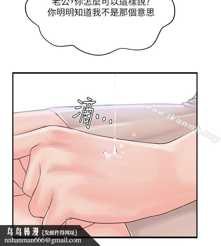 完美新伴侣第11话-皮肤光滑细嫩的人妻