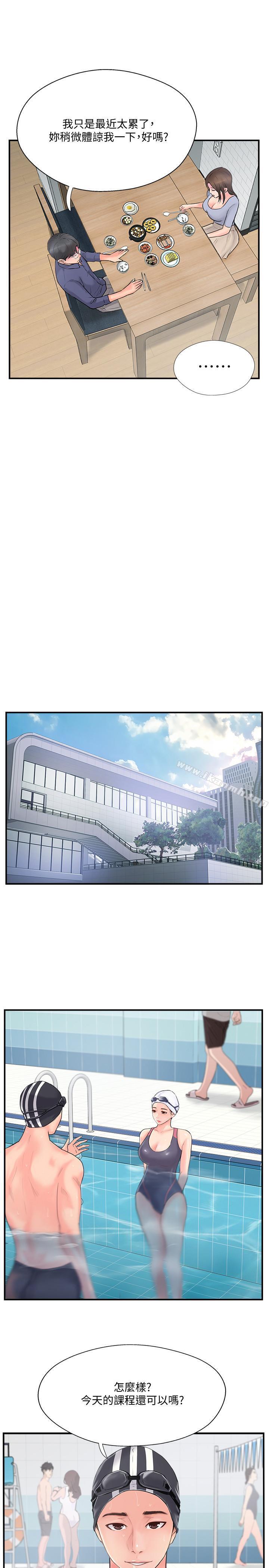 完美新伴侣第11话-皮肤光滑细嫩的人妻
