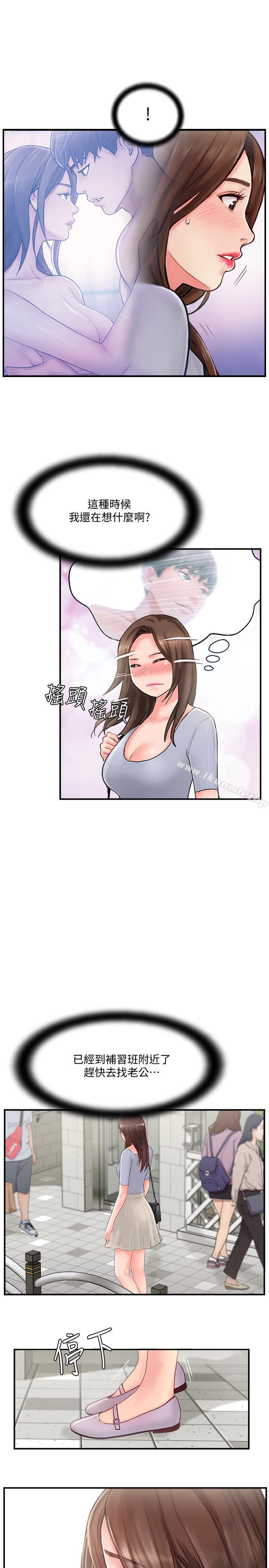 完美新伴侣第11话-皮肤光滑细嫩的人妻