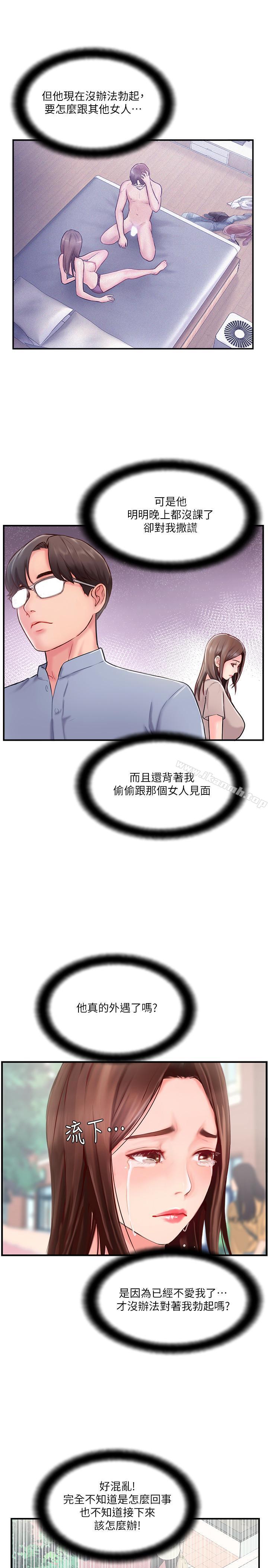 完美新伴侣第12话-因老公外遇而动摇的晓琳