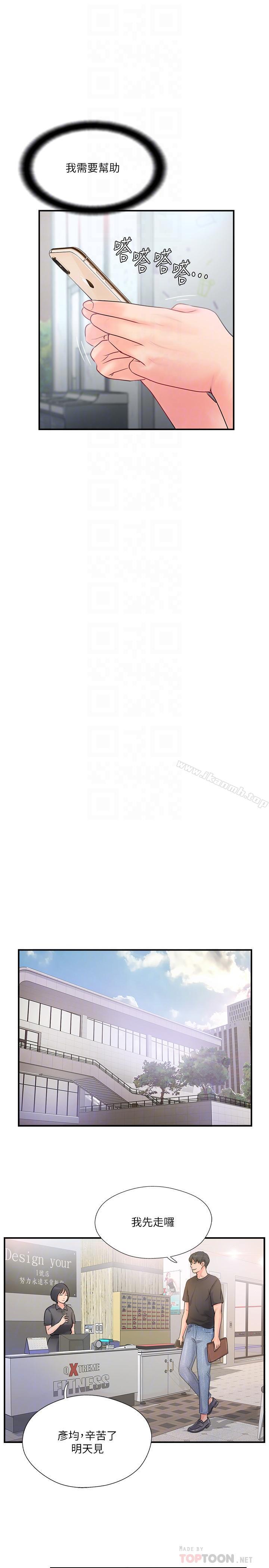 完美新伴侣第13话-淫荡的化身