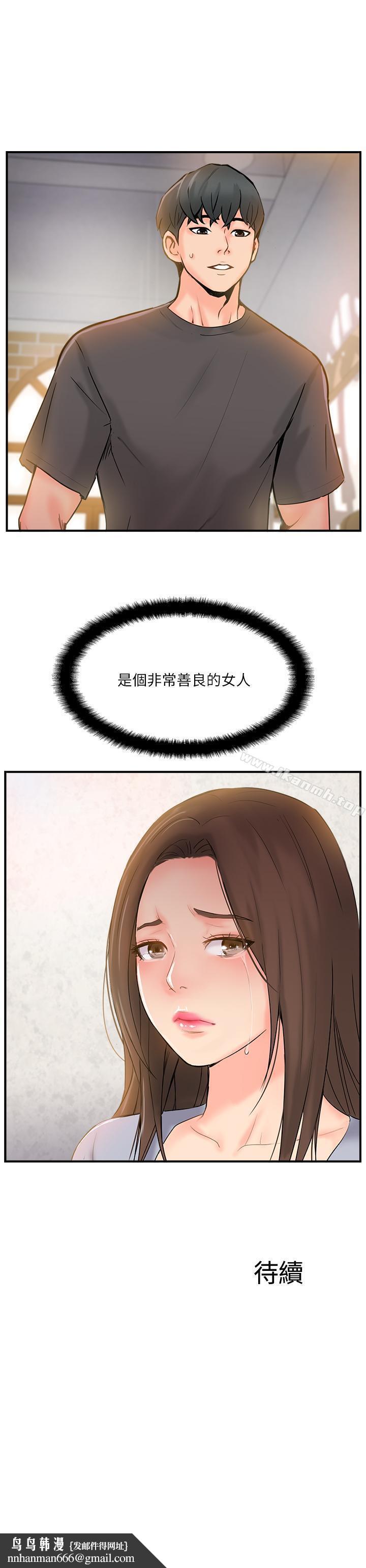 完美新伴侣第13话-淫荡的化身