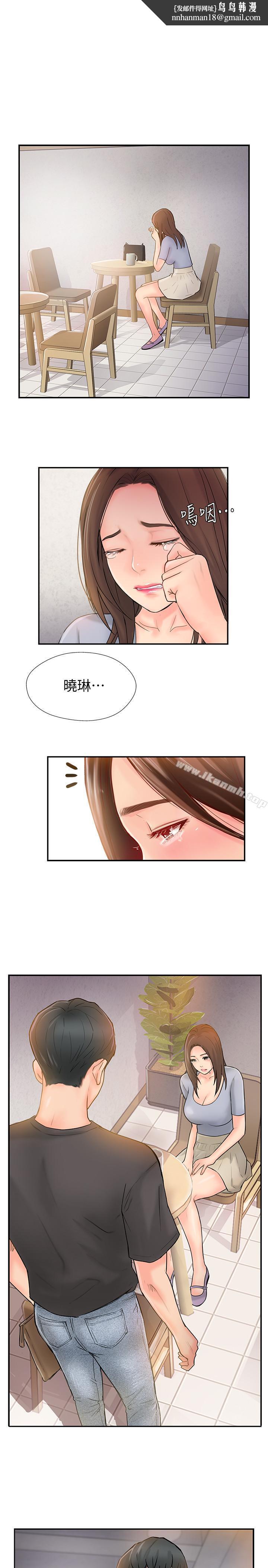 完美新伴侣第14话-双双出轨的夫妻俩