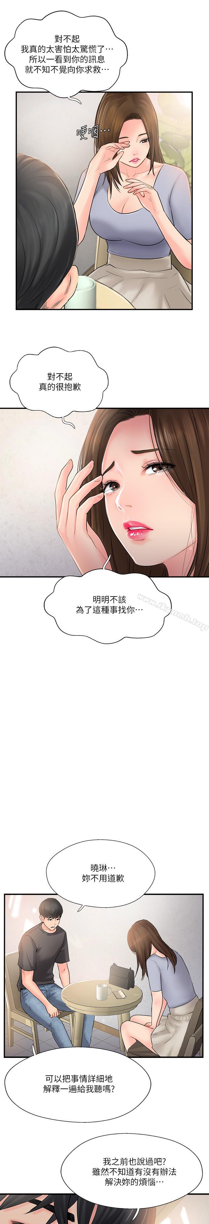 完美新伴侣第14话-双双出轨的夫妻俩