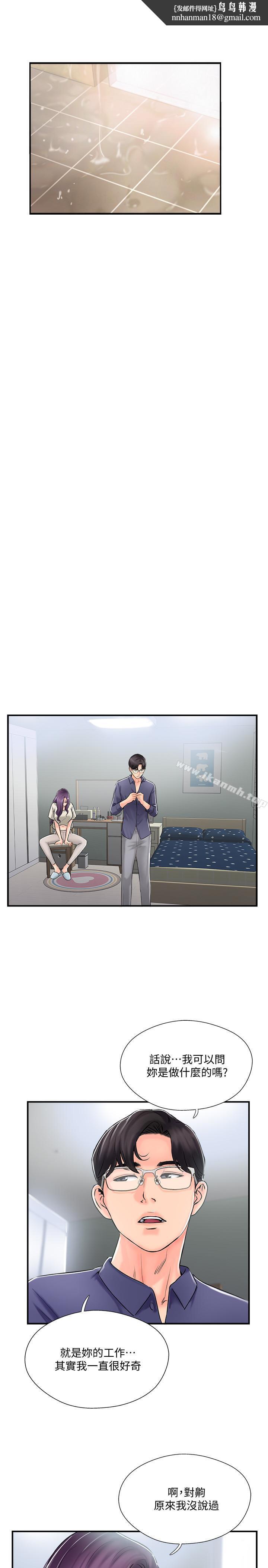 完美新伴侣第14话-双双出轨的夫妻俩