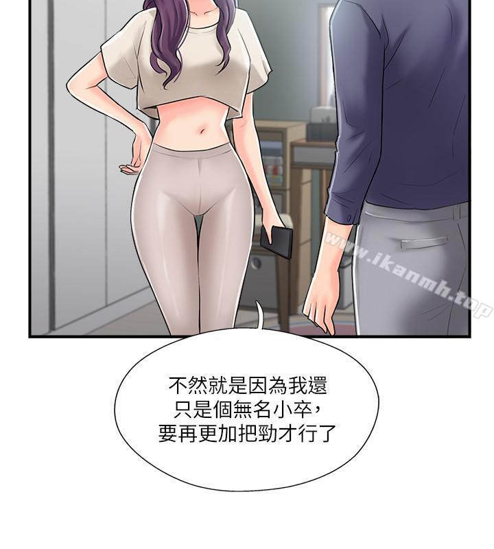 完美新伴侣第14话-双双出轨的夫妻俩