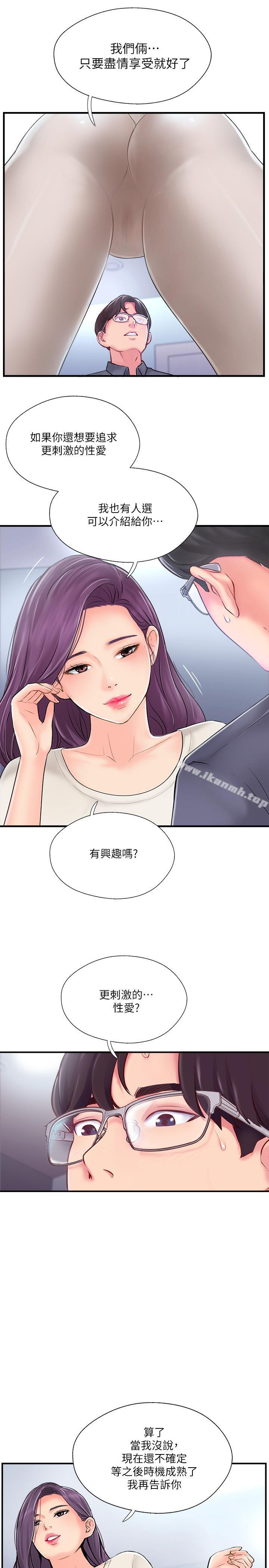 完美新伴侣第14话-双双出轨的夫妻俩