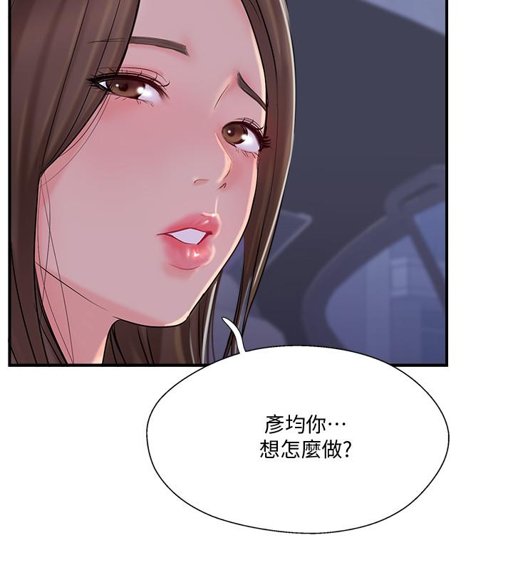 完美新伴侣第15话-让我看看你的私密处