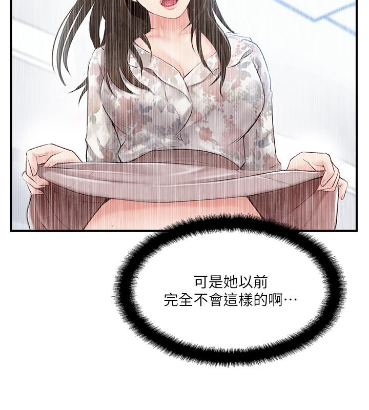 完美新伴侣第15话-让我看看你的私密处