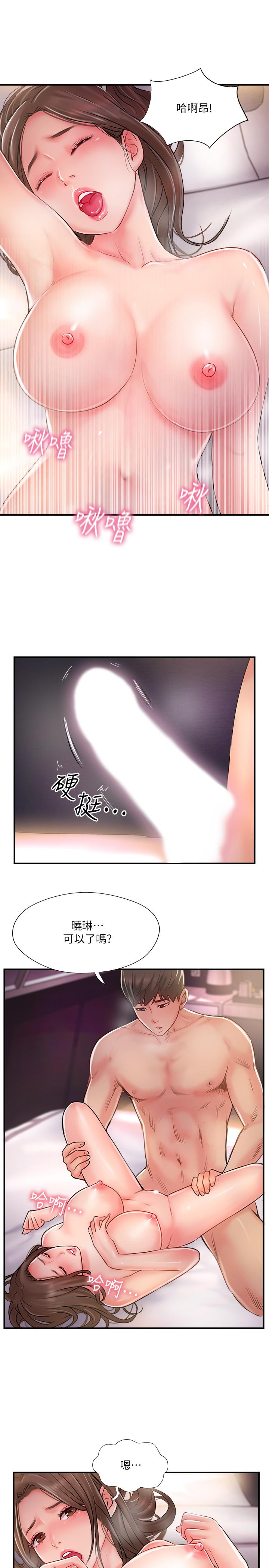完美新伴侣第15话-让我看看你的私密处