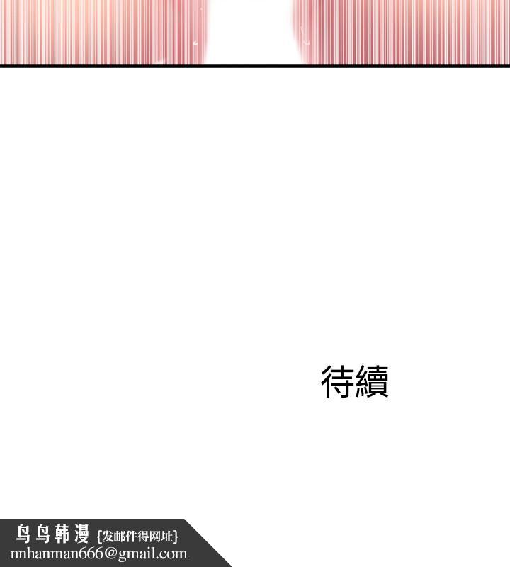 完美新伴侣第15话-让我看看你的私密处