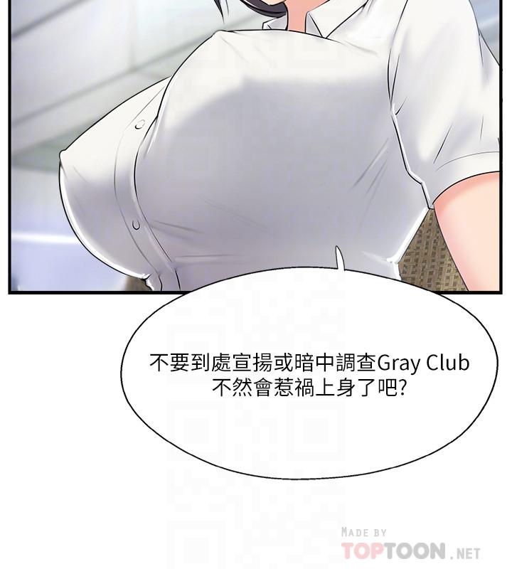完美新伴侣第18话-新情侣登场