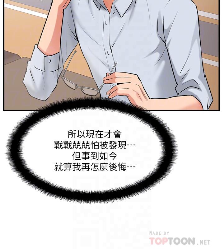 完美新伴侣第18话-新情侣登场