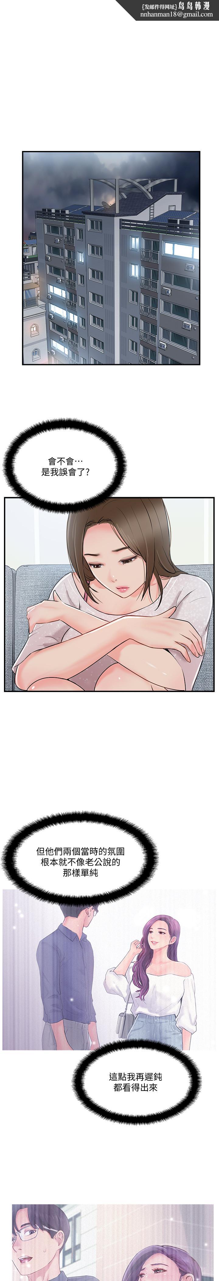 完美新伴侣第19话-你想追求更刺激的体验吗