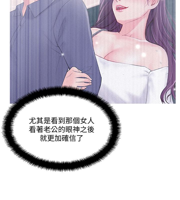 完美新伴侣第19话-你想追求更刺激的体验吗