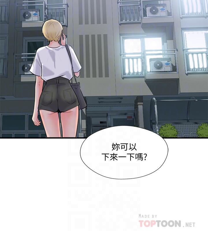 完美新伴侣第19话-你想追求更刺激的体验吗