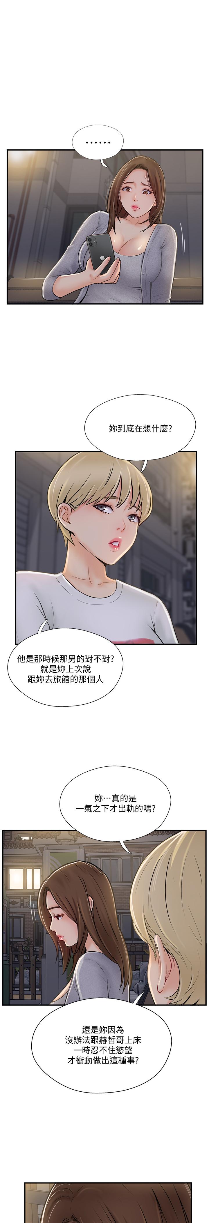 完美新伴侣第20话-通往刺激新世界的测验