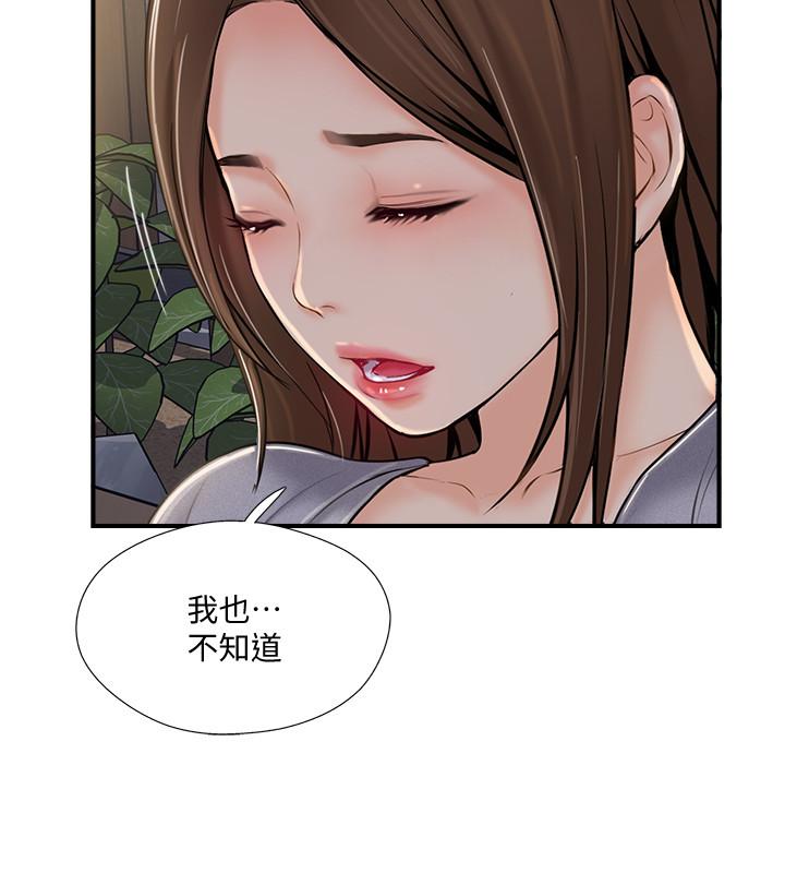 完美新伴侣第20话-通往刺激新世界的测验