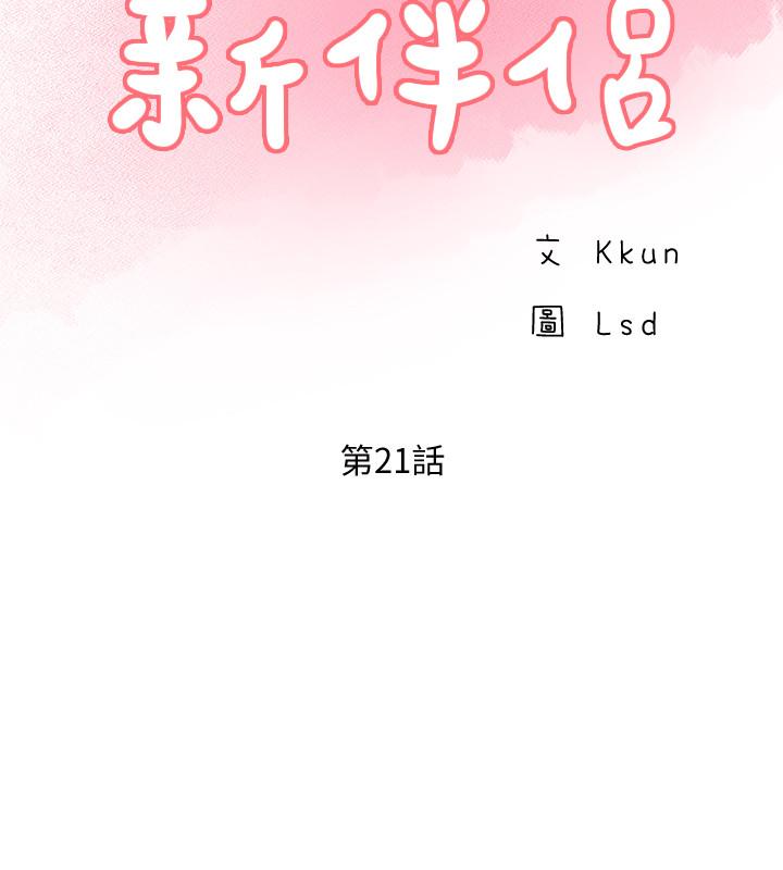 完美新伴侣第21话-征服高傲女人的快感