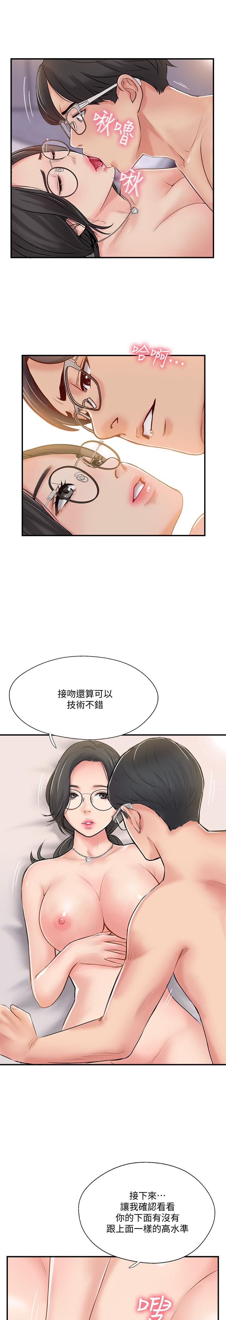 完美新伴侣第21话-征服高傲女人的快感