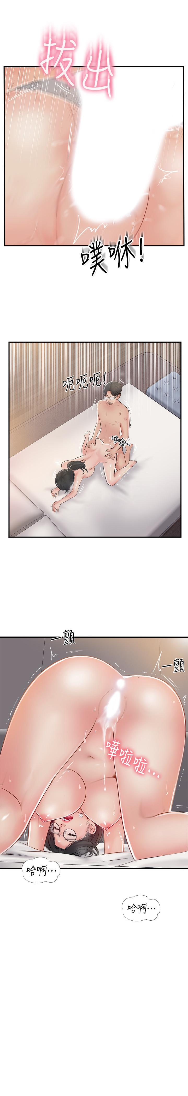 完美新伴侣第21话-征服高傲女人的快感