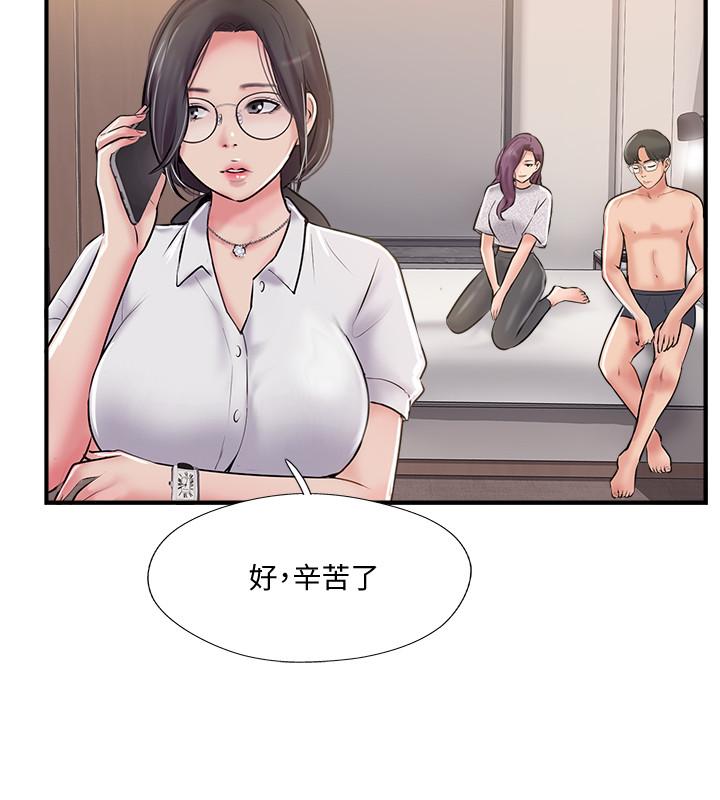 完美新伴侣第21话-征服高傲女人的快感