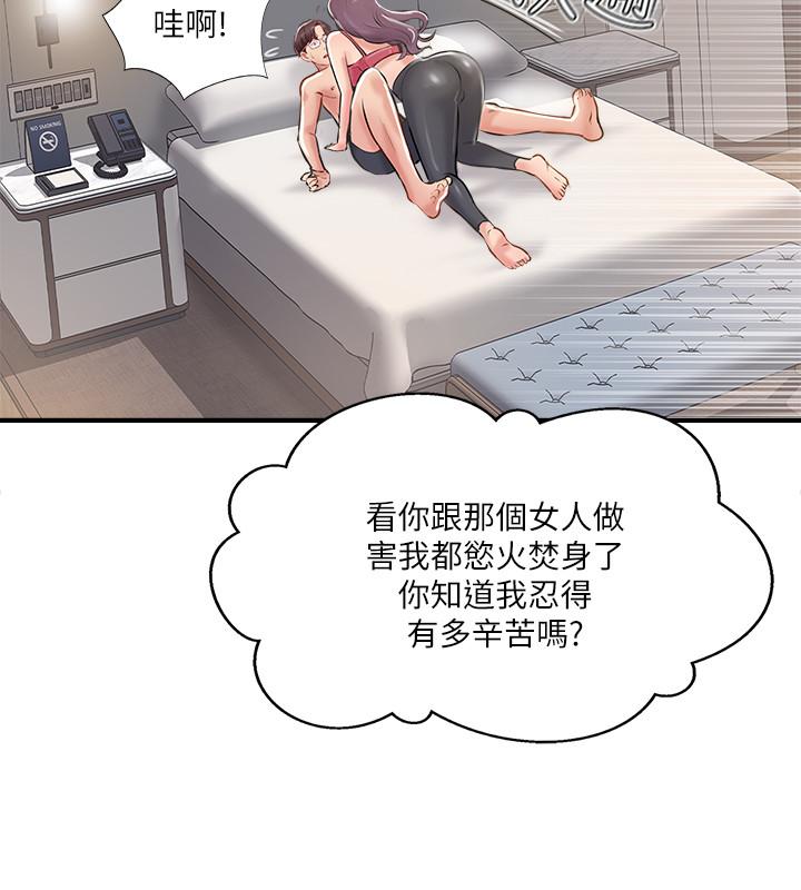 完美新伴侣第21话-征服高傲女人的快感