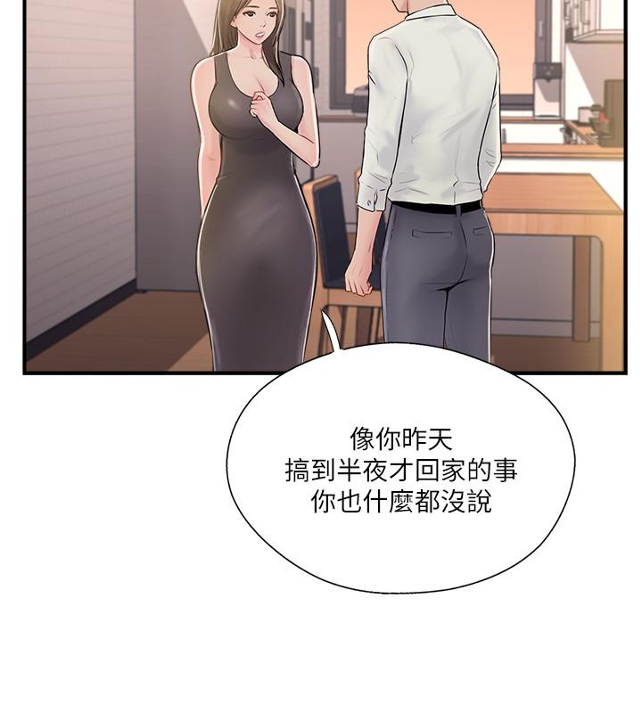 完美新伴侣第22话-我比师母更好吃吧?