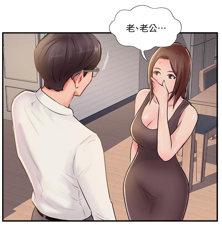 完美新伴侣第22话-我比师母更好吃吧?