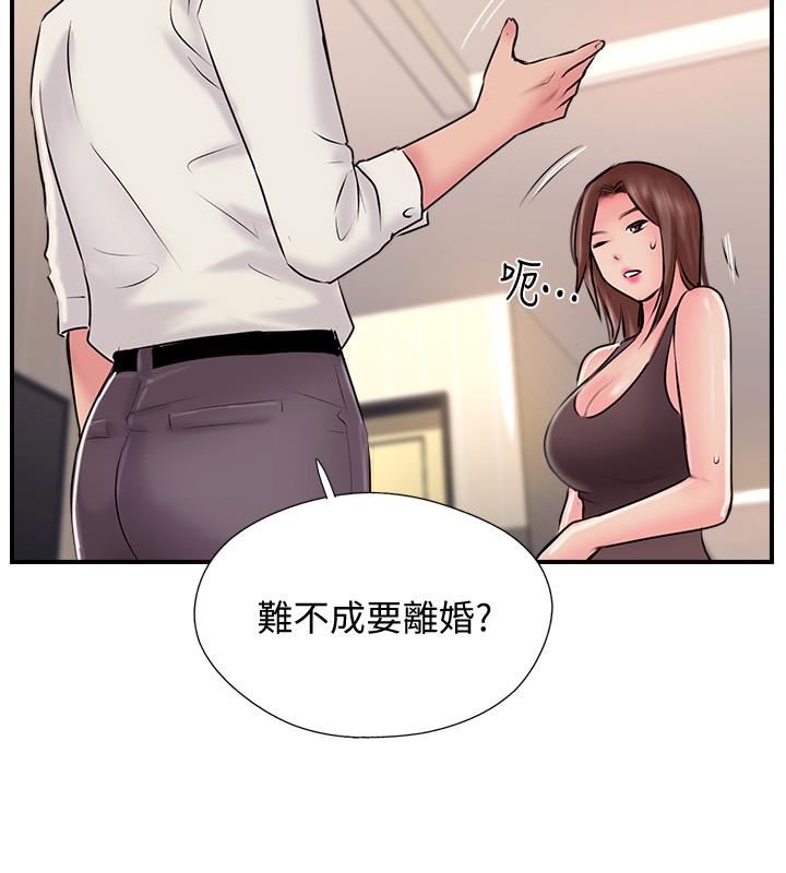 完美新伴侣第22话-我比师母更好吃吧?
