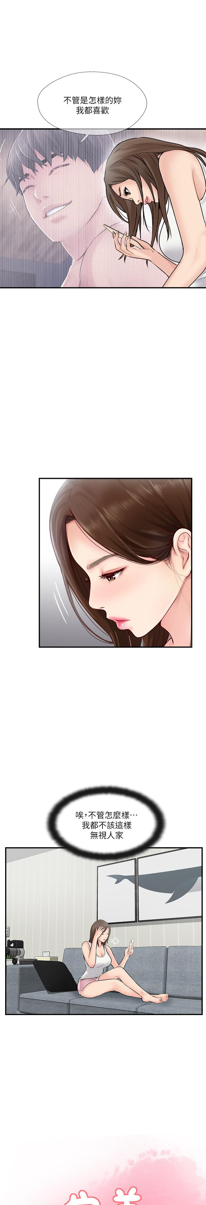 完美新伴侣第23话-戒不掉那个男人的滋味