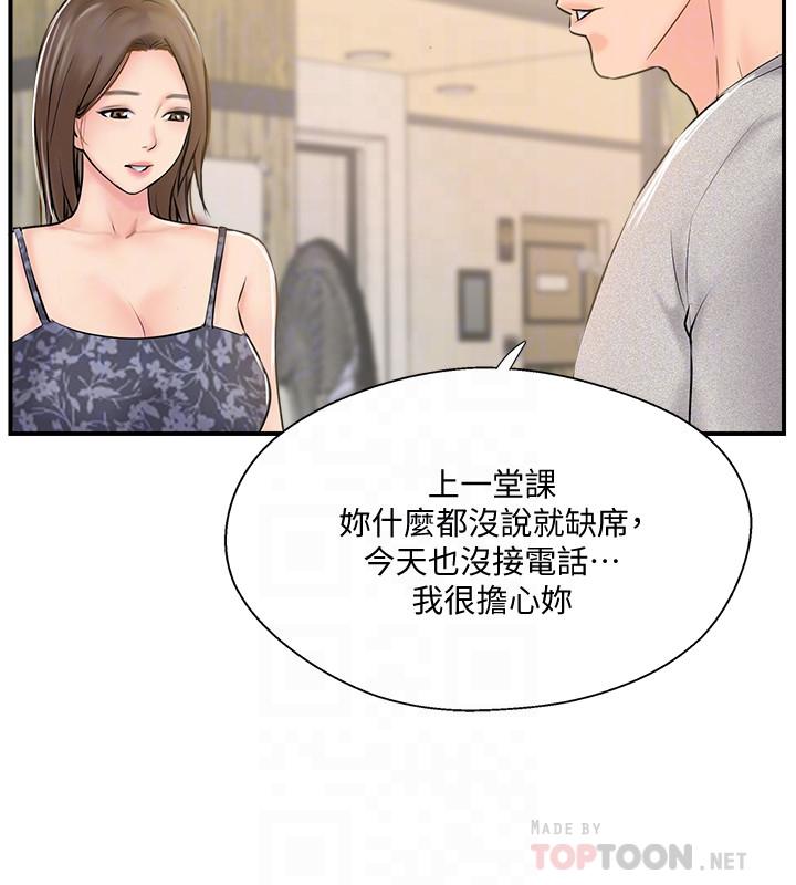 完美新伴侣第23话-戒不掉那个男人的滋味