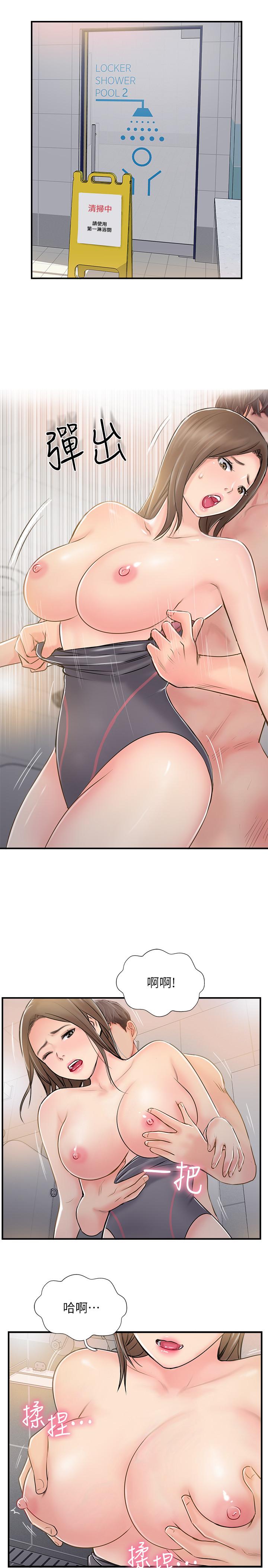 完美新伴侣第23话-戒不掉那个男人的滋味